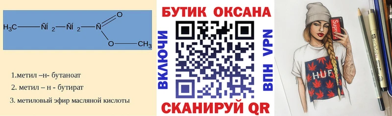 БУТИРАТ буратино Егорьевск