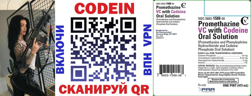 Codein напиток Lean (лин)  как найти закладки  blacksprut ссылка  Егорьевск 