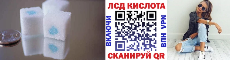 ЛСД экстази кислота  Егорьевск 
