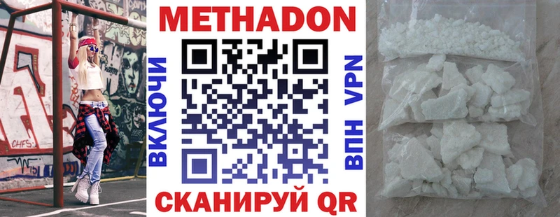 МЕТАДОН methadone  купить наркотик  Егорьевск 